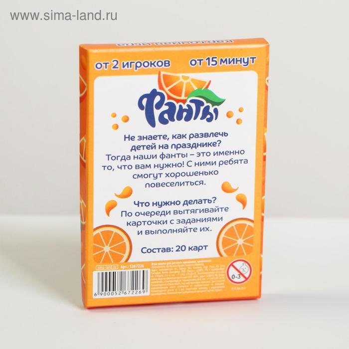 Фанты для детского праздника, 20 карт, 5+ Фанты для детского праздника, 20 карт, 5+
