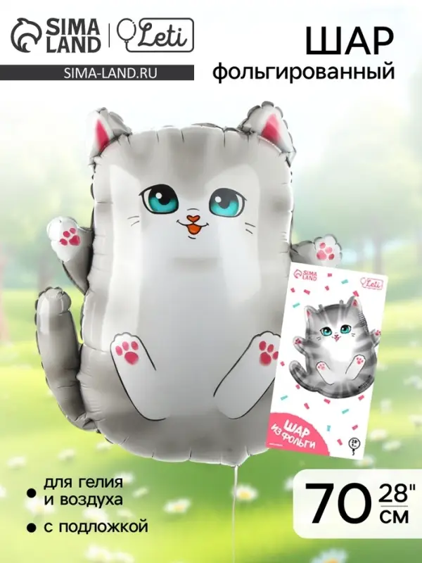 Воздушный шар фольгированный 28" &laquo;Серый котик&raquo;, с подложкой
