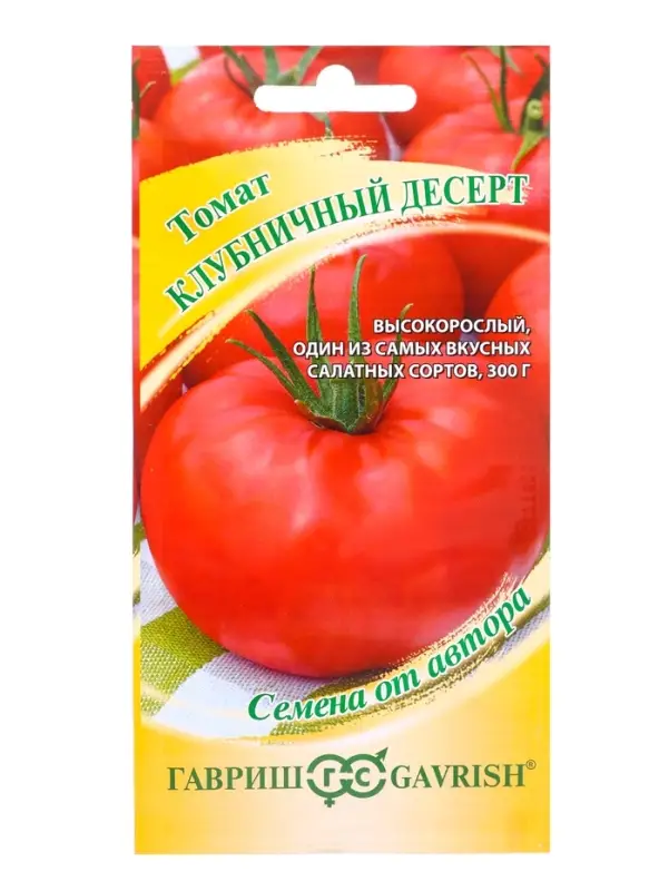 Семена Томат Клубничный десерт 0,05 г автор.