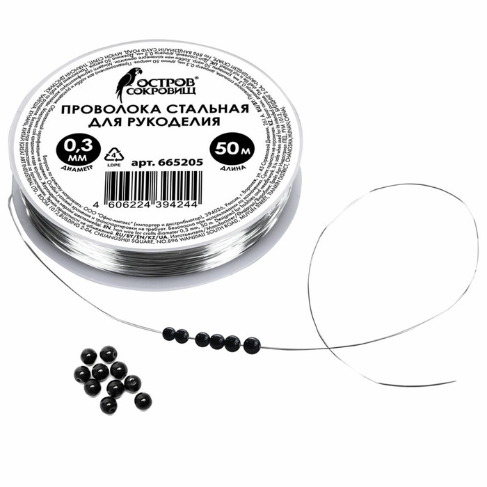 Проволока стальная для рукоделия, диаметр 0,3 мм, длина 50 м Проволока стальная для рукоделия, диаметр 0,3 мм, длина 50 м