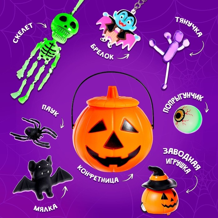 Набор игрушек «Чудо-тыква», оранжевая, МИКС Набор игрушек «Чудо-тыква», оранжевая, МИКС