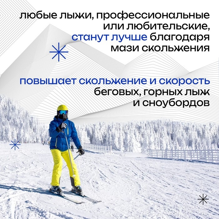 Мазь для скольжения SPRINT PRO, CH4 Blue, от -5 до -12°C, 60 г Мазь для скольжения SPRINT PRO, CH4 Blue, от -5 до -12°C, 60 г