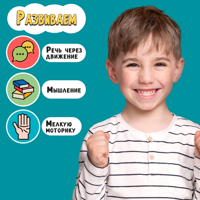 Развивающий набор «Пальчиковая прогулка» Развивающий набор «Пальчиковая прогулка»
