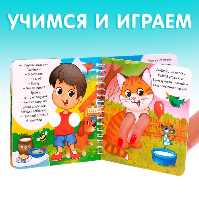 Картонная книга «Играем с пальчиками. Любимые потешки», 12 стр. Картонная книга «Играем с пальчиками. Любимые потешки», 12 стр.