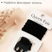 Набор для волос QF &laquo;Вивьен&raquo;, 4 резинки 5.5 см, краб 3 см, зубья, чёрный