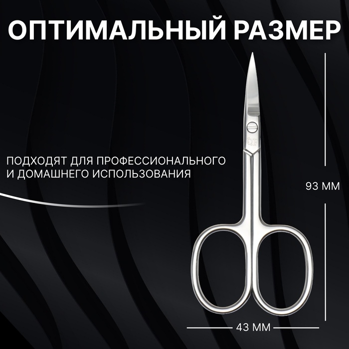 Ножницы маникюрные «Premium», загнутые, широкие, 9,3 см, на блистере, цвет серебристый Ножницы маникюрные «Premium», загнутые, широкие, 9,3 см, на блистере, цвет серебристый