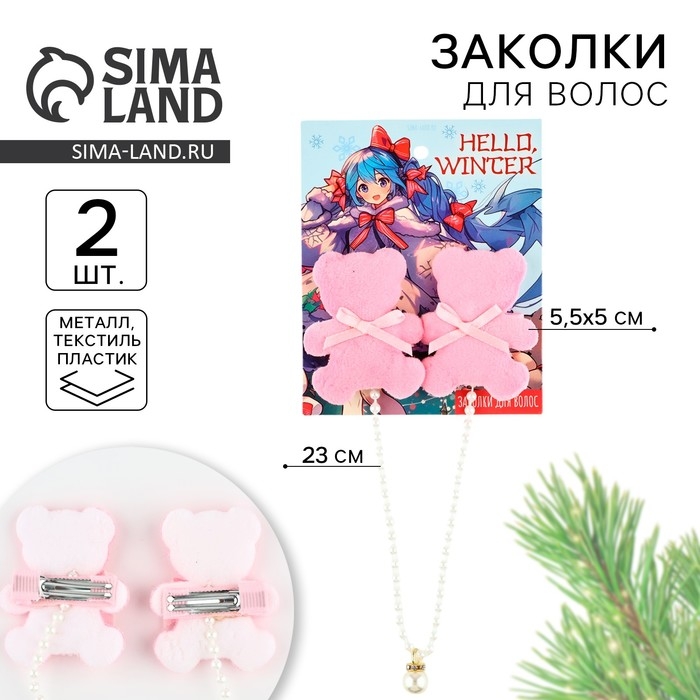 Заколки мишки новогодние «Привет зима», на Новый год, набор 2 шт, 5 х 4 см Заколки мишки новогодние «Привет зима», на Новый год, набор 2 шт, 5 х 4 см