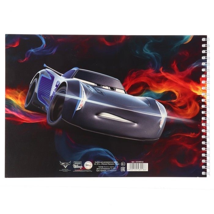 Альбом для рисования на пружине А4, 40 листов, Тачки Альбом для рисования на пружине А4, 40 листов, Тачки