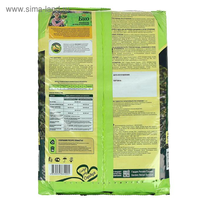 Удобрение сухое Фаско Био  Удобрение сухое Фаско Био "Биогумус",10 л