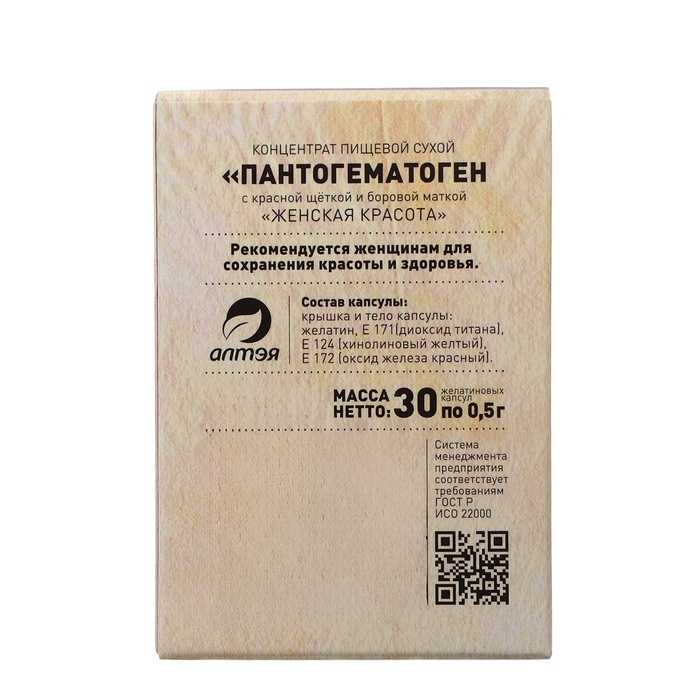 Пантогнматоген «Женская красота» с красной щёткой и боровой маткой, 30 капсул по 500 мг Пантогнматоген «Женская красота» с красной щёткой и боровой маткой, 30 капсул по 500 мг