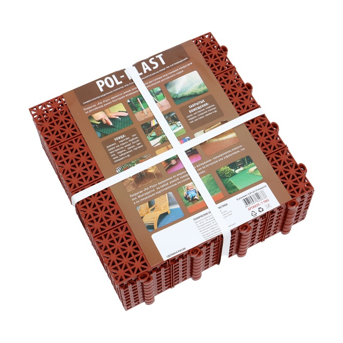 Универсальное покрытие POL-PLAST 30 х 30 см, терракот, набор 9 шт. Универсальное покрытие POL-PLAST 30 х 30 см, терракот, набор 9 шт.