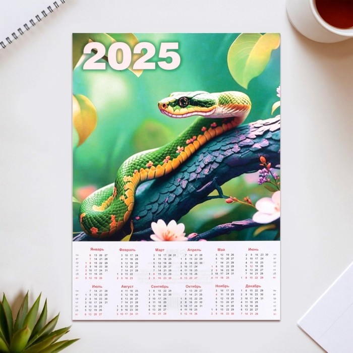 Набор календарей листовых А4 Набор календарей листовых А4 "Символ года" 2025 год, 21 х 30 см, 8 штук