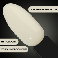 База камуфлирующая для ногтей, 3-х фазная, 8мл, LED/UV, цвет молочный (020)