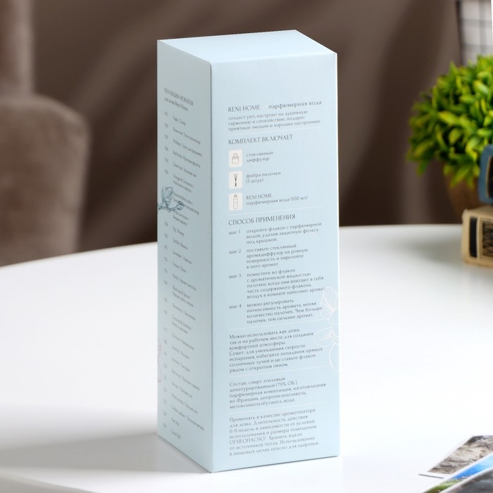 Диффузор ароматический RENI Home,100 мл, ваниль Диффузор ароматический RENI Home,100 мл, ваниль