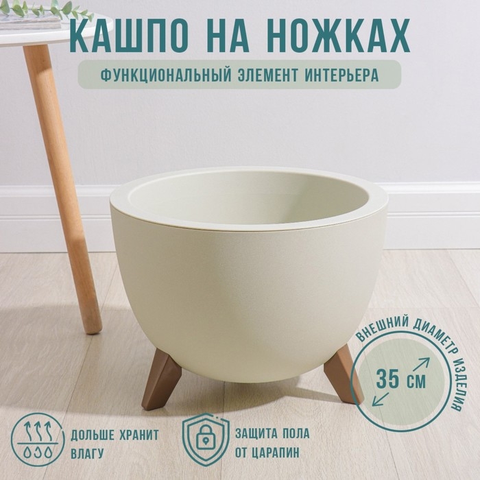 Кашпо на ножках «Флориан», 15,5 л (объём внутренней вставки 12 л), d=35 см, h=25,5 см, цвет белый ротанг Кашпо на ножках «Флориан», 15,5 л (объём внутренней вставки 12 л), d=35 см, h=25,5 см, цвет белый ротанг