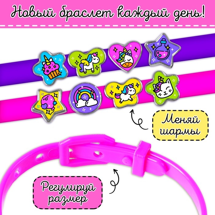 Набор для творчества &laquo;Создай браслет с шармами. Поняшки&raquo;