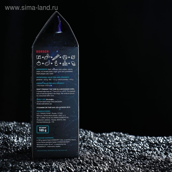 Космическое питание Космическое питание "Борщ", 165 г, в тюбике