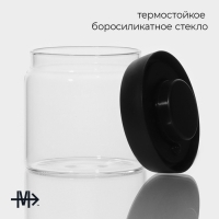 Банка стеклянная для хранения сыпучих продуктов с вакуумной крышкой «Плезир», 600 мл, 10,5×11 см