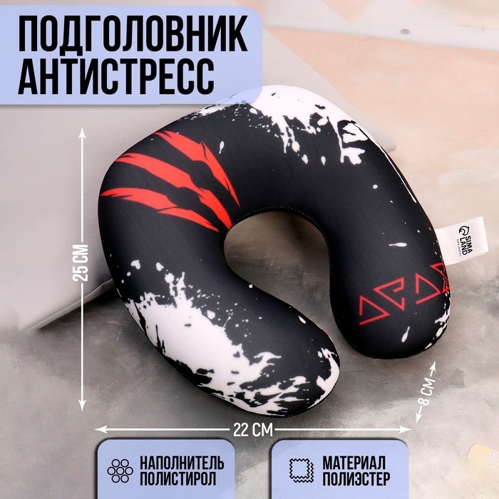 Антистресс подголовник &laquo;Маг&raquo;