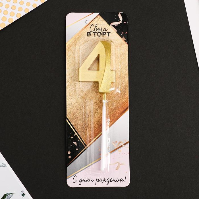 Свеча для торта, цифра «4», 11,5 х 2,3 см Свеча для торта, цифра «4», 11,5 х 2,3 см