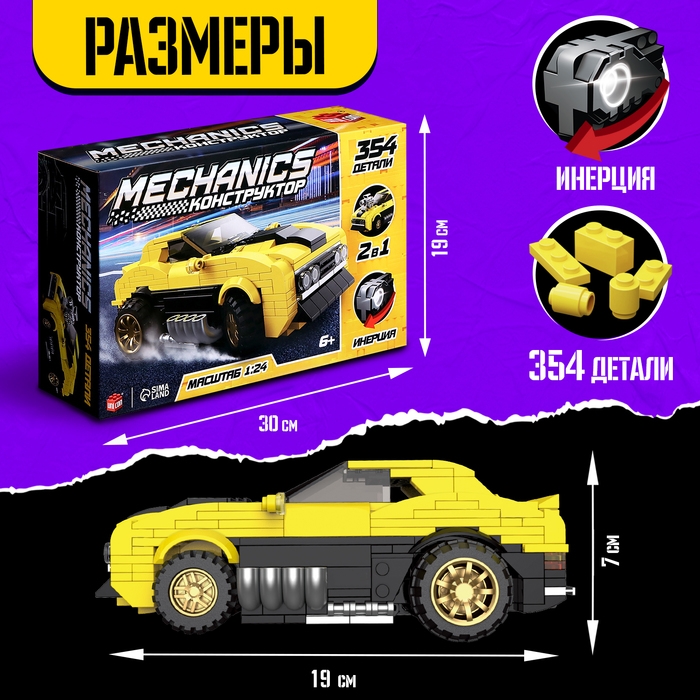 Конструктор гоночная машина «Техника. Mechanics», инерционный,1:24, 2 варианта сборки, 354 детали Конструктор гоночная машина «Техника. Mechanics», инерционный,1:24, 2 варианта сборки, 354 детали