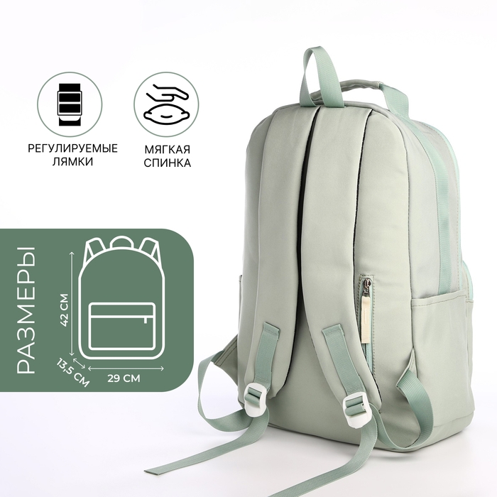 Рюкзак школьный из текстиля на молнии, 5 карманов, цвет зелёный Рюкзак школьный из текстиля на молнии, 5 карманов, цвет зелёный