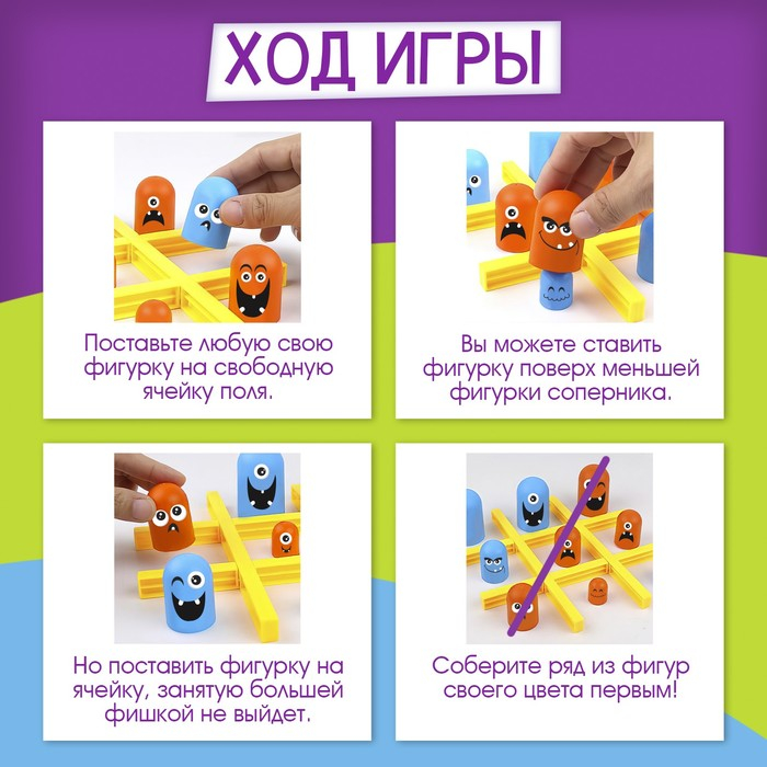 Стратегическая настольная игра на логику «Крестики против ноликов. Монстрики» Стратегическая настольная игра на логику «Крестики против ноликов. Монстрики»