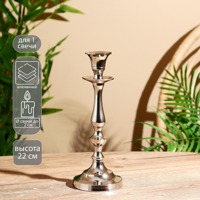 Подсвечник  Подсвечник "Классика" на 1 свечу 8х8х22 см