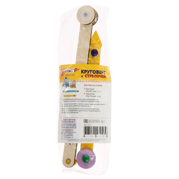 Развивающий комплект «Коврограф «Ларчик» + методика Развивающий комплект «Коврограф «Ларчик» + методика