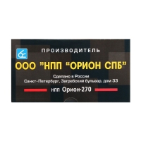 Зарядно-предпусковое устройство АКБ Вымпел-270, 0,6 - 7 А, 12 В, до 100 Ач