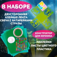 Набор для творчества «Чудесный ночник: фея», 3Д эффект, цветное свечение, с декором, 5+