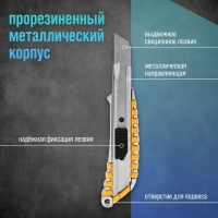 Нож универсальный ТУНДРА, прорезиненный металлический корпус, 18 мм