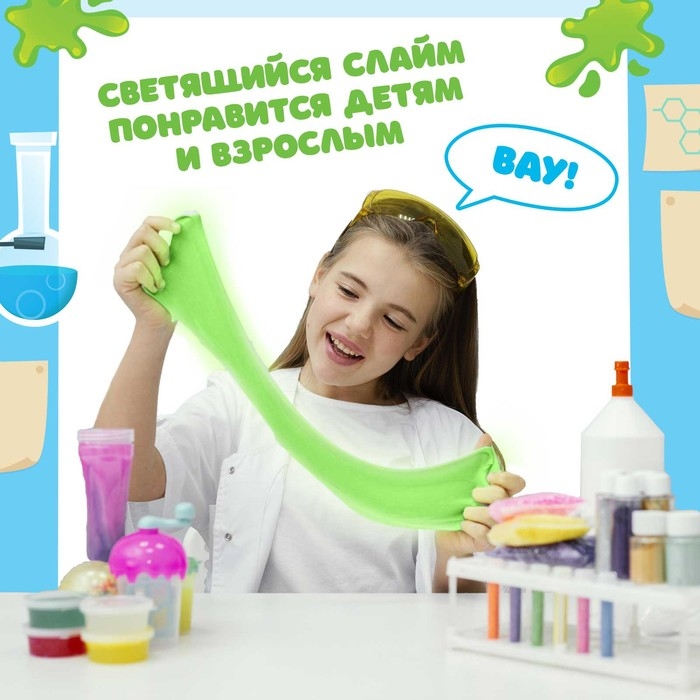 Набор для опытов «Светящийся слаймик», сделай сам Набор для опытов «Светящийся слаймик», сделай сам