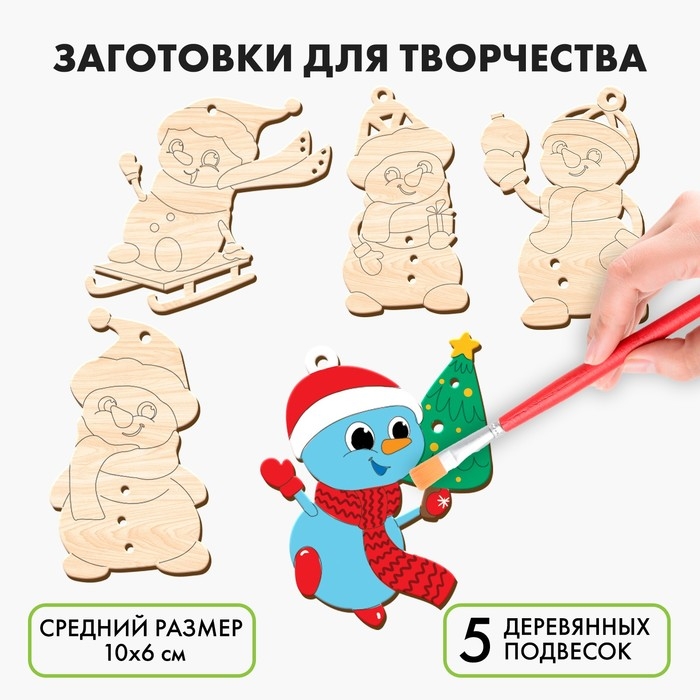 Заготовки для творчества на новый год «Снеговики» Заготовки для творчества на новый год «Снеговики»