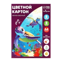 Картон цветной А4, 8 листов, 8 цветов, Calligrata, немелованный 200 г/м2, в папке, МИКС