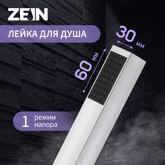 Душевая лейка ZEIN Z2795, квадратная, 1 режим, пластик, цвет хром Душевая лейка ZEIN Z2795, квадратная, 1 режим, пластик, цвет хром