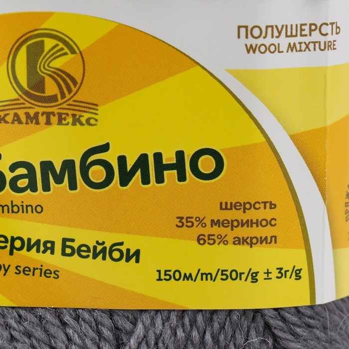 Пряжа Пряжа "Бамбино" 35% шерсть меринос, 65% акрил 150м/50гр (169, серый)