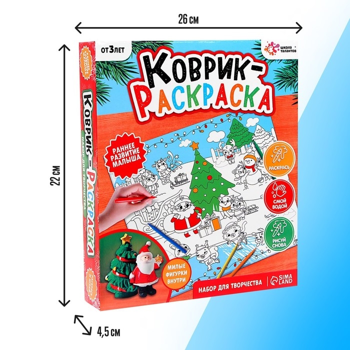 Набор для творчества «Коврик-раскраска», 50 × 50 см, многоразовый, с фломастерами, с игрушкой Набор для творчества «Коврик-раскраска», 50 × 50 см, многоразовый, с фломастерами, с игрушкой
