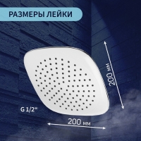 Лейка стационарная ZEIN Z019, пластик, квадратная с округленными углами, 1 режим, белый/хром