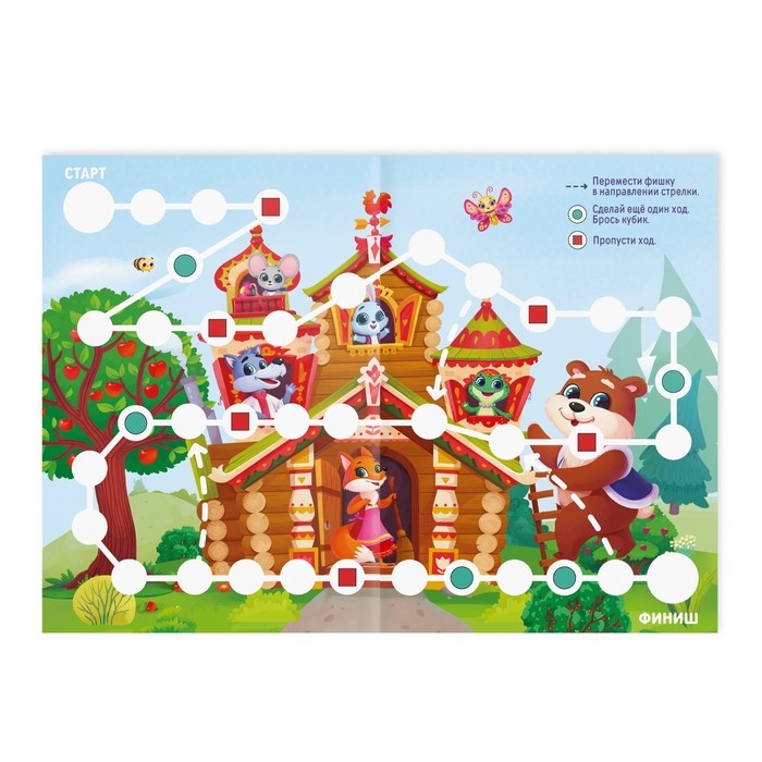 Набор сказок-бродилок, 3+ Набор сказок-бродилок, 3+