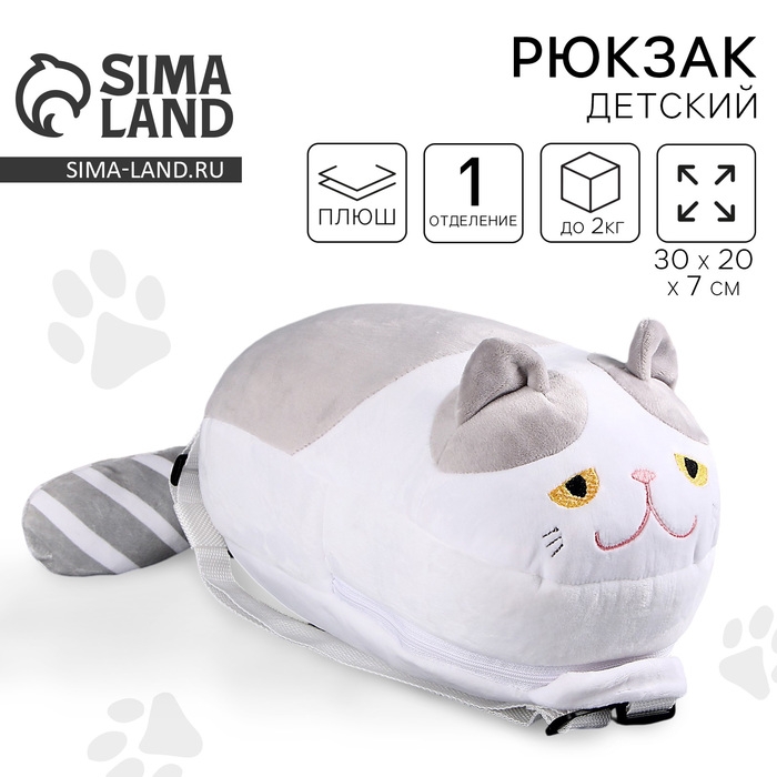 Рюкзак детский плюшевый для девочки «Кот», 30 х 7 х 20 см Рюкзак детский плюшевый для девочки «Кот», 30 х 7 х 20 см