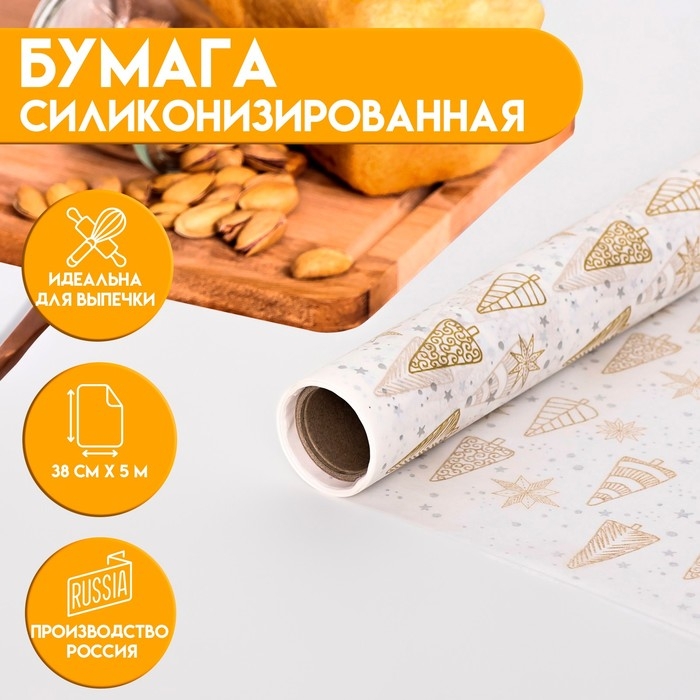 Бумага силиконизированная  Бумага силиконизированная "Ёлки" 0,38 х 5 м