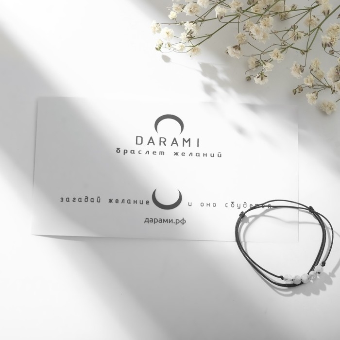 Браслет желаний шар №3 гранёный «Лунный камень» на чёрной нити, длина регулируется Браслет желаний шар №3 гранёный «Лунный камень» на чёрной нити, длина регулируется