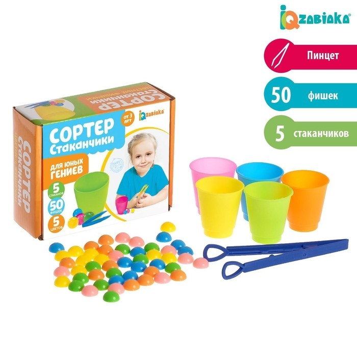 Набор для сортировки «Стаканчики», с пинцетом, по методике Монтессори, 3+ Набор для сортировки «Стаканчики», с пинцетом, по методике Монтессори, 3+