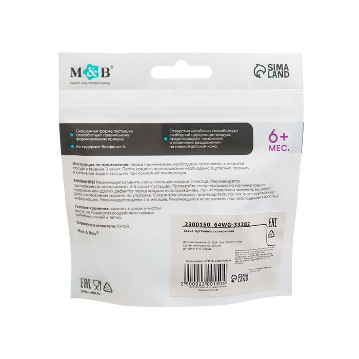 Соска-пустышка ортодонтическая, силикон, +6 мес., с колпачком, цвет персик Соска-пустышка ортодонтическая, силикон, +6 мес., с колпачком, цвет персик