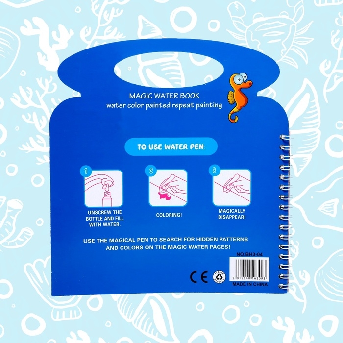 Книжка для рисования водой «Океан», с маркером Книжка для рисования водой «Океан», с маркером