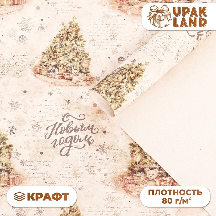 Новый год. Бумага упаковочная новогодняя крафт белый Новый год. Бумага упаковочная новогодняя крафт белый "Зимняя сказка", 70 х 100 см.