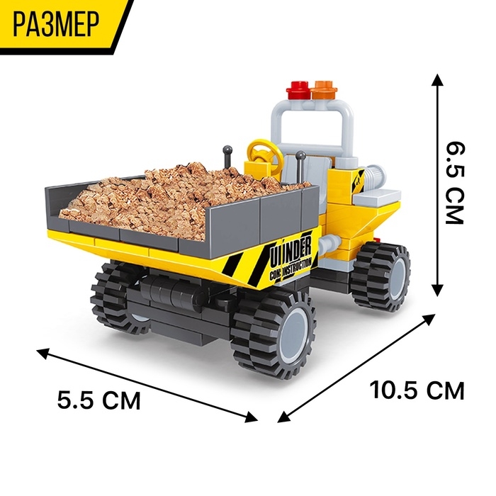Конструктор «Городские строители», 91 деталь Конструктор «Городские строители», 91 деталь