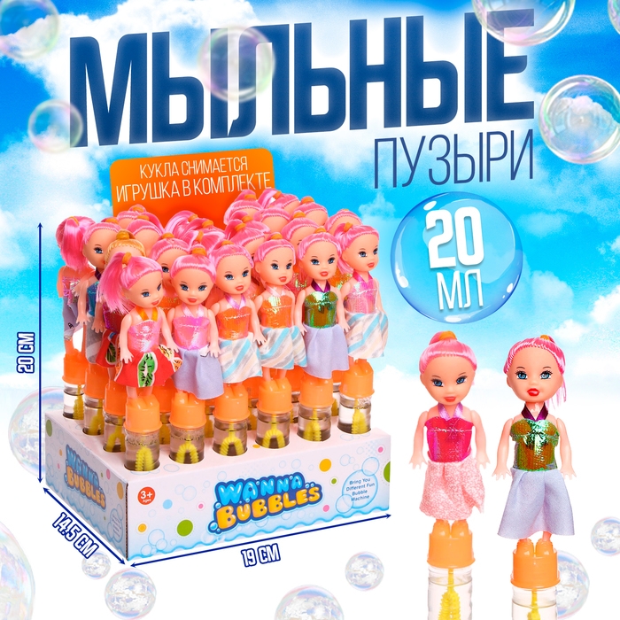 Мыльные пузыри «Кукла», светлая, 2,5 × 2,5 × 19,5 см Мыльные пузыри «Кукла», светлая, 2,5 × 2,5 × 19,5 см