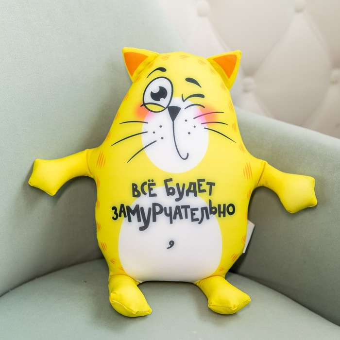 Игрушка-антистресс &laquo;Всё будет замурчательно&raquo;, кот, 28х20 см